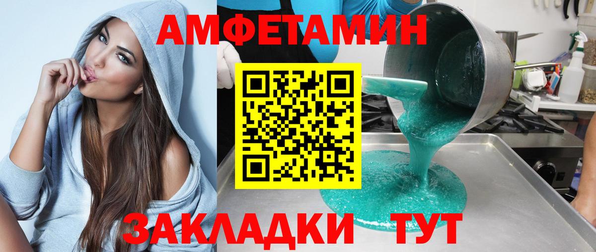 АМФЕТАМИН Premium  Amphetamine  Альметьевск  Вход с VPN 