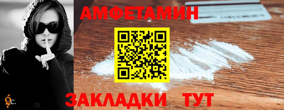 Амфетамин 98% Альметьевск
