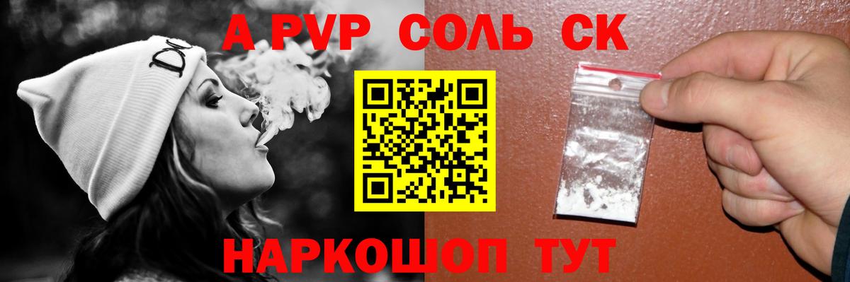 Альметьевск  Alpha-PVP СК  Вход с VPN 