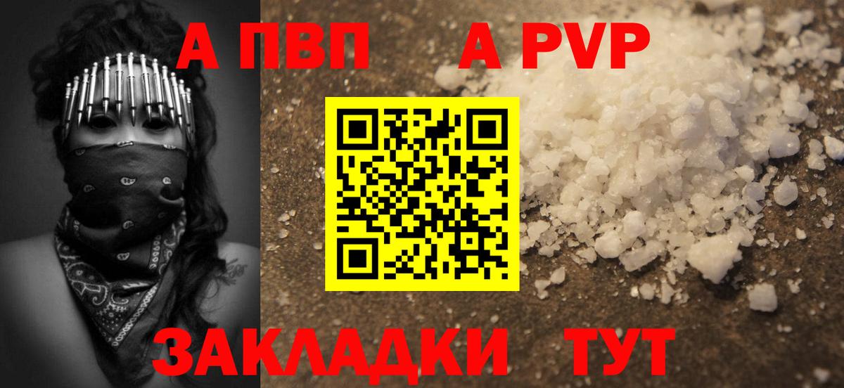 APVP СК КРИС Альметьевск