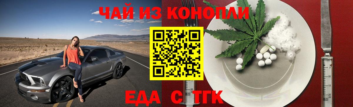 Canna-Cookies конопля Альметьевск