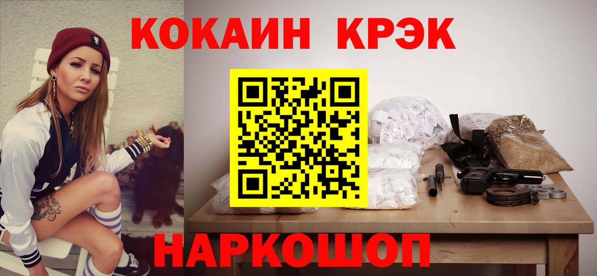 Cocaine Эквадор Альметьевск