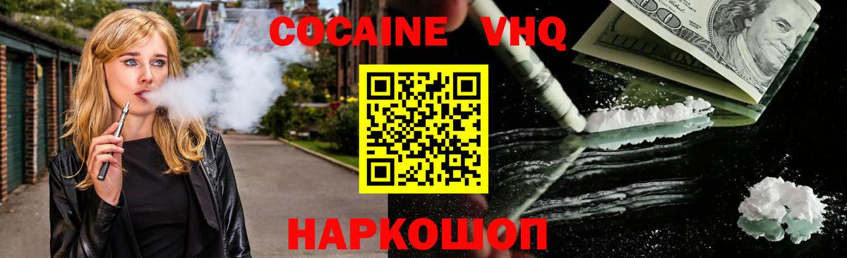 Альметьевск  КОКАИН Боливия  Cocaine  Вход с VPN 