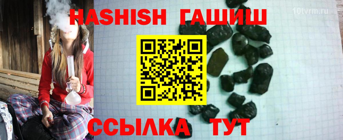 Альметьевск  ГАШ 40% ТГК  ГАШ убойный  купить закладку  Вход с VPN 