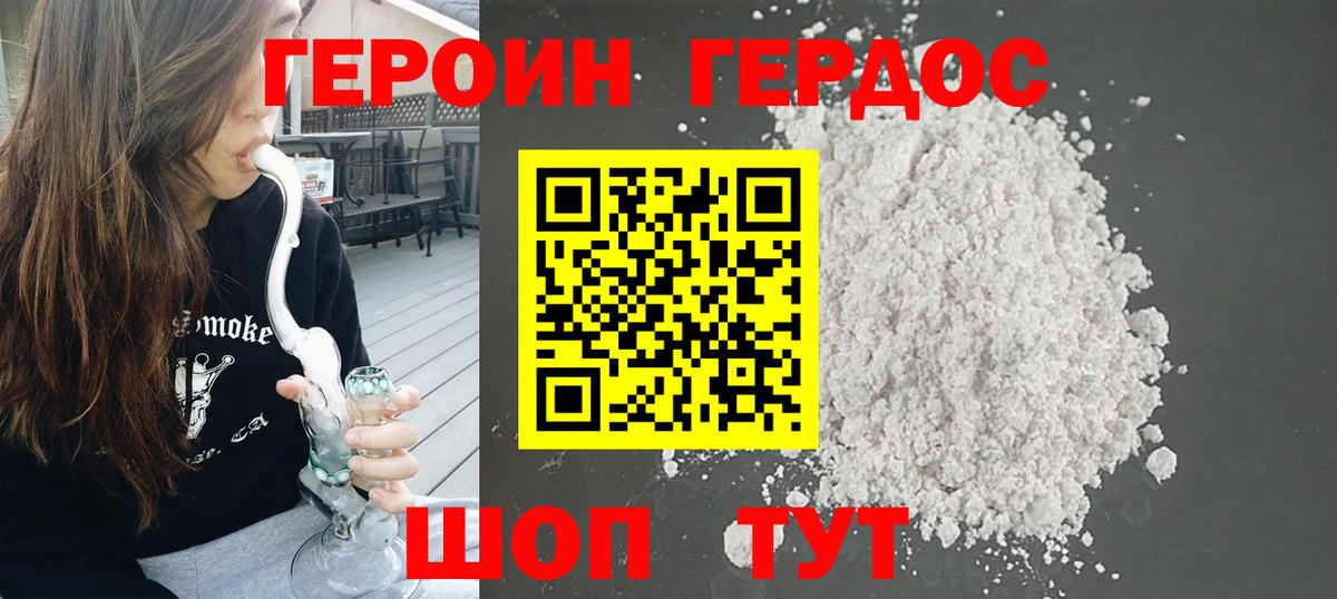 Альметьевск  Героин  Вход с VPN  Героин гречка 