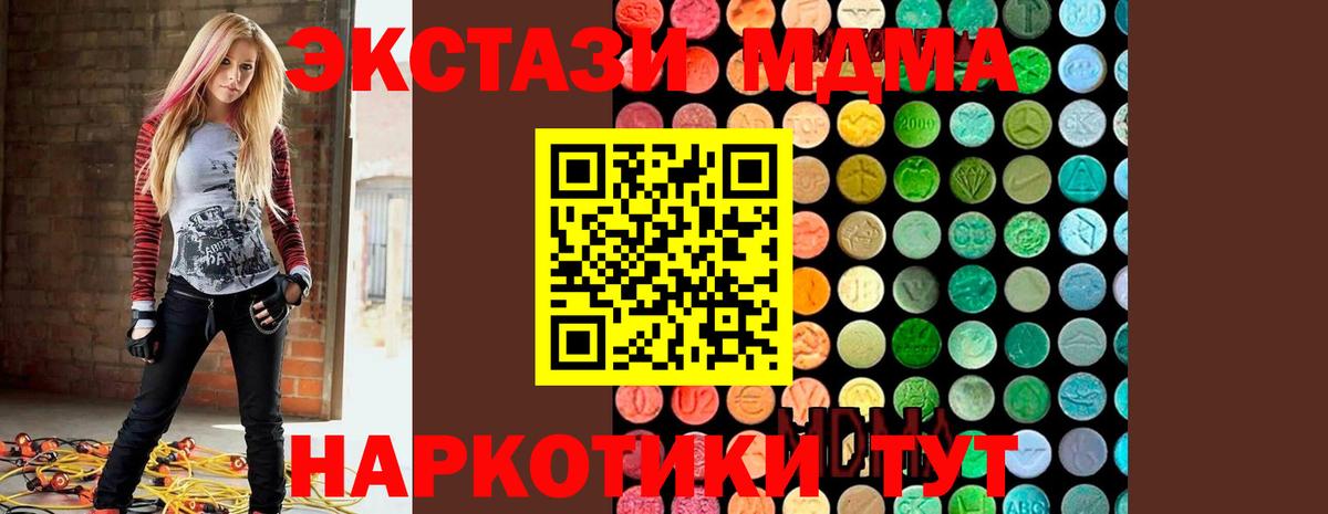 MDMA кристаллы Альметьевск