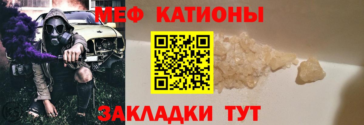 МЯУ-МЯУ  МЕФ VHQ  Вход с VPN  Альметьевск 