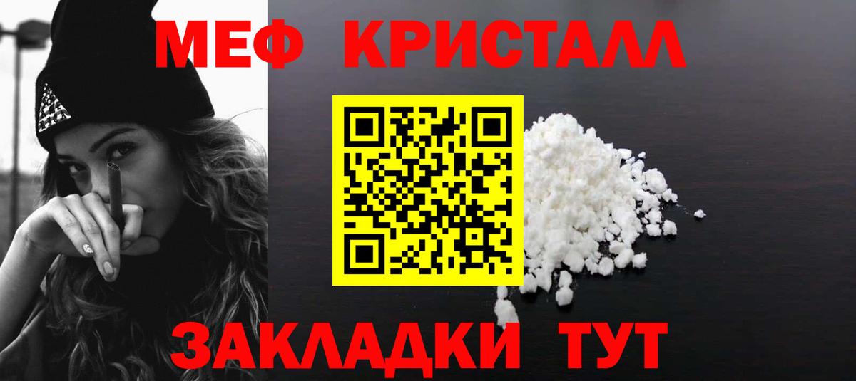 Меф мяу мяу  Альметьевск