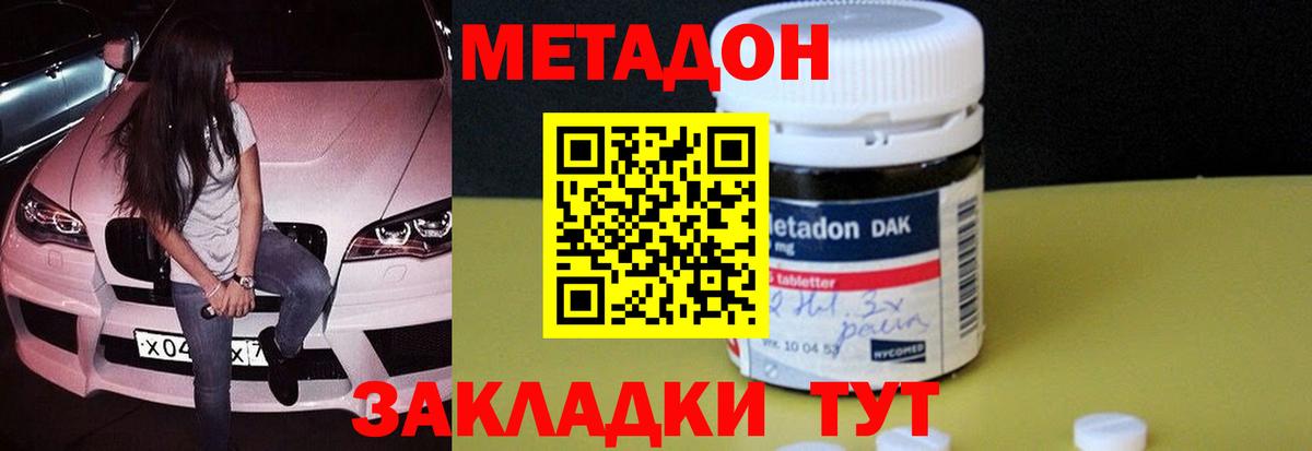Метадон VHQ  Вход с VPN  Альметьевск  Метадон VHQ 