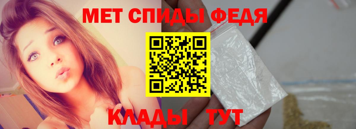 МЕТАМФЕТАМИН Декстрометамфетамин 99.9% Альметьевск