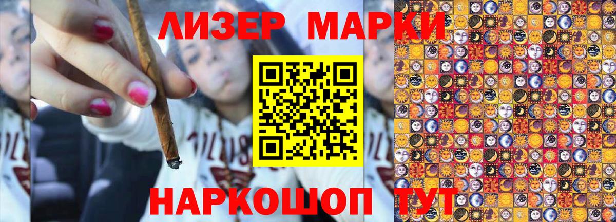 Марки N-bome  Наркотические марки 1,5мг  Вход с VPN  Наркотические марки 1,5мг  Альметьевск 