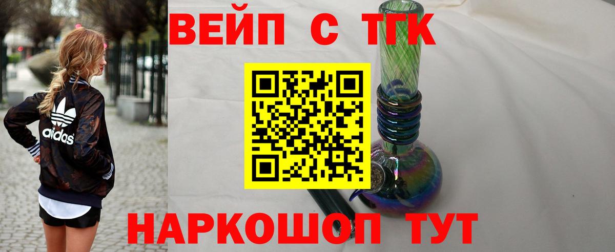 Альметьевск  Дистиллят ТГК Wax  Вход с VPN 