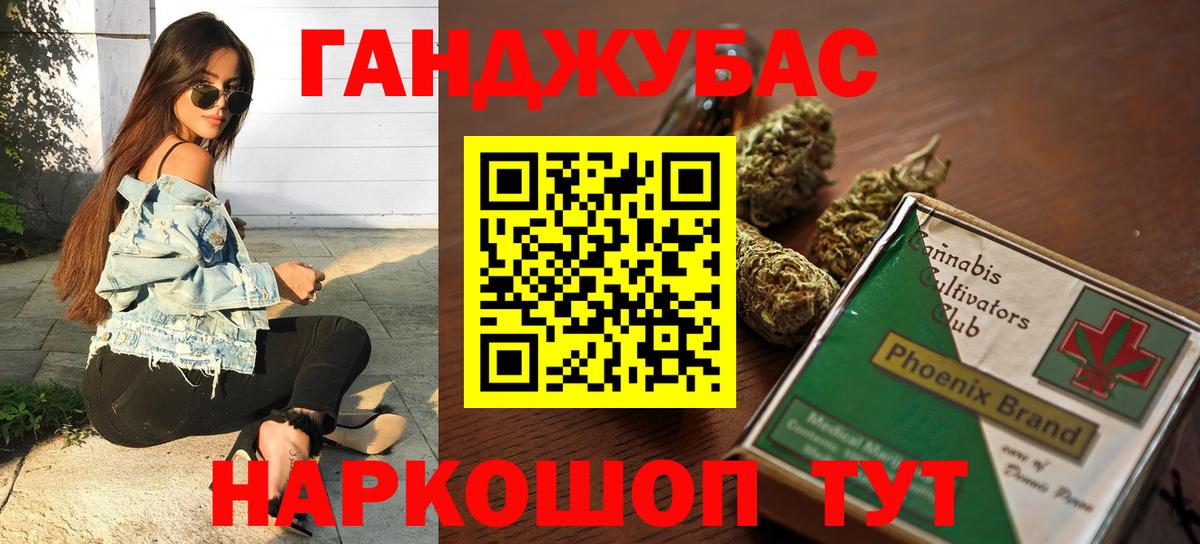 Бошки Шишки AK-47  Каннабис Bruce Banner  Вход с VPN  Альметьевск  Марихуана Amnesia 